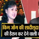 किम जोंग