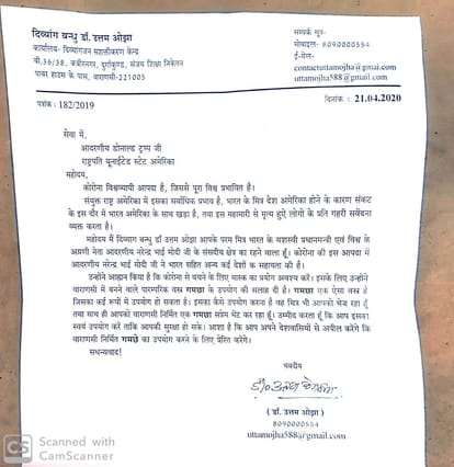 Varanasi doctor sent to US President Trump badly troubled by Corona epidemic, wrote in the letter - Better than mask, use