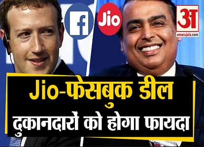reliance jio deal with facebook : Know What Mukesh Ambani Said