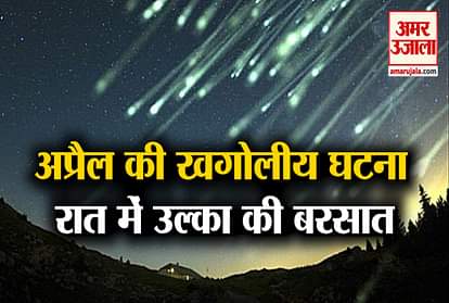 Meteoroid shower will be seen in the sky on Wednesday evening