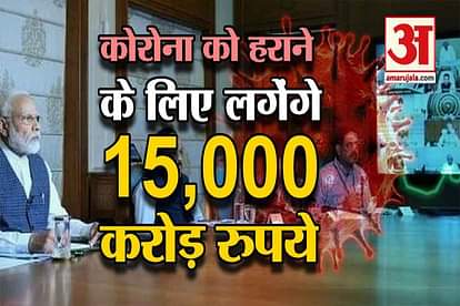 modi cabinet decision on covid -19 package of 15000 crore rupees