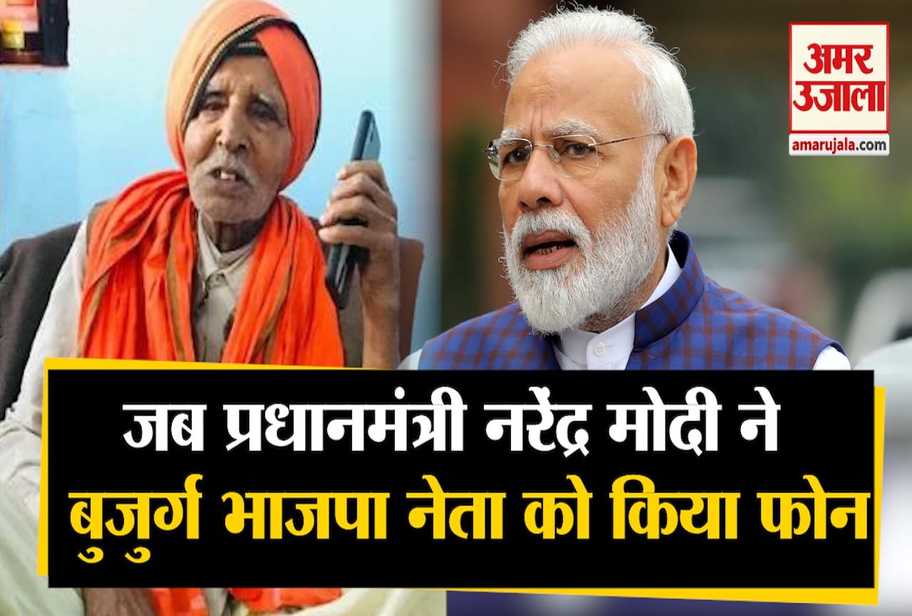 मोदी