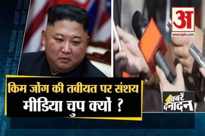 TOP 10 NEWS WITH NORTH KOREAN MEDIA ON KIM JONG UN HEALTH RUMOURS AMERICA DONAL TRUMP