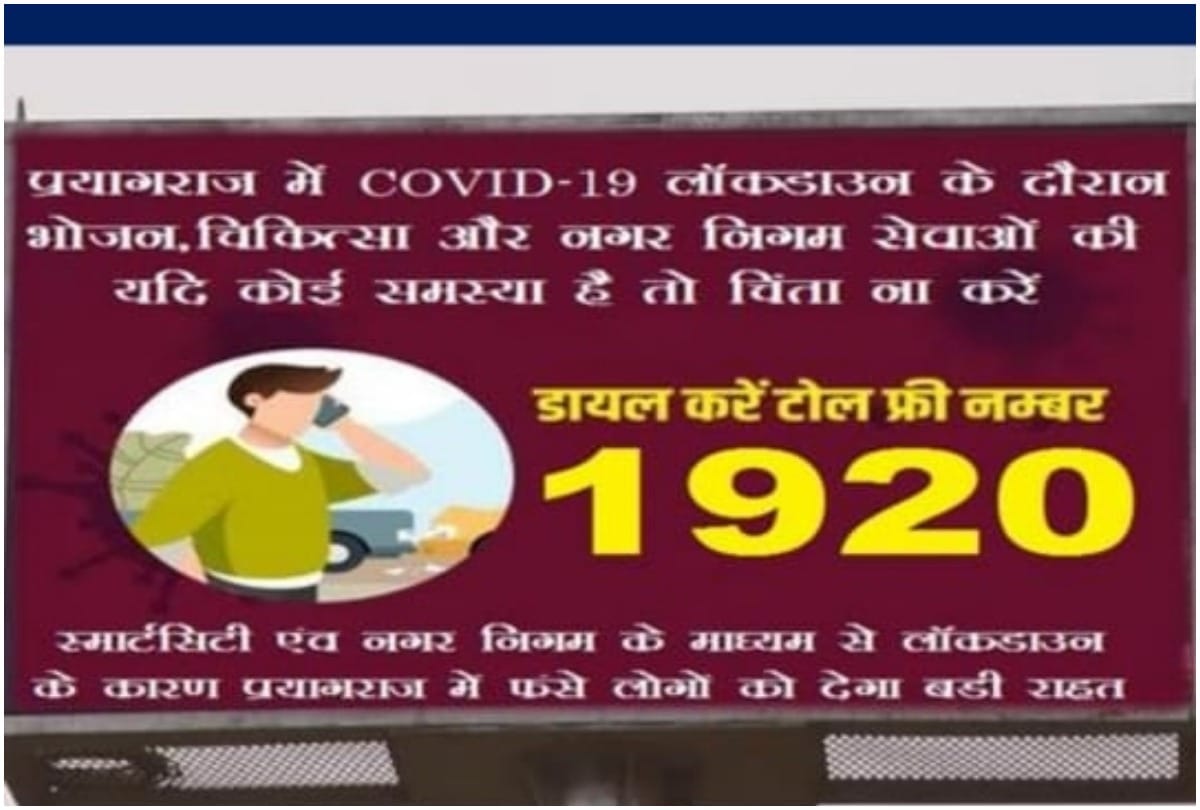 22 thousand people sought help on the help line number 1920 of Smart City