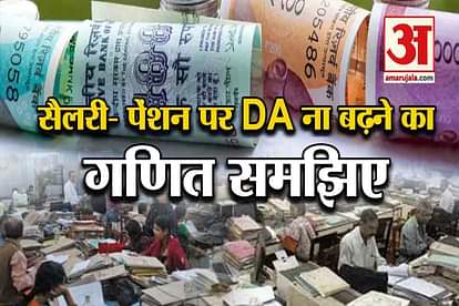 CENTRAL EMPLOYEES DA ON SALARY PENSION FREEZE MODI GOVERNMENT