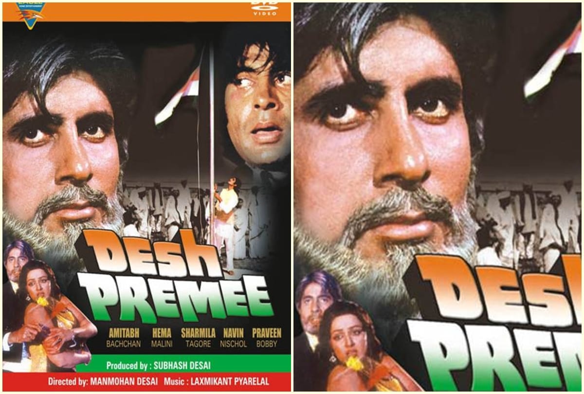 This day that year series of Bollywood films desh premee 23 april 1982 bioscope amar ujala