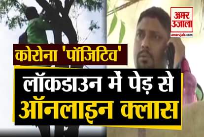 West Bengal’s Teacher Subrato Pati has set up his workspace on a tree to take online classes
