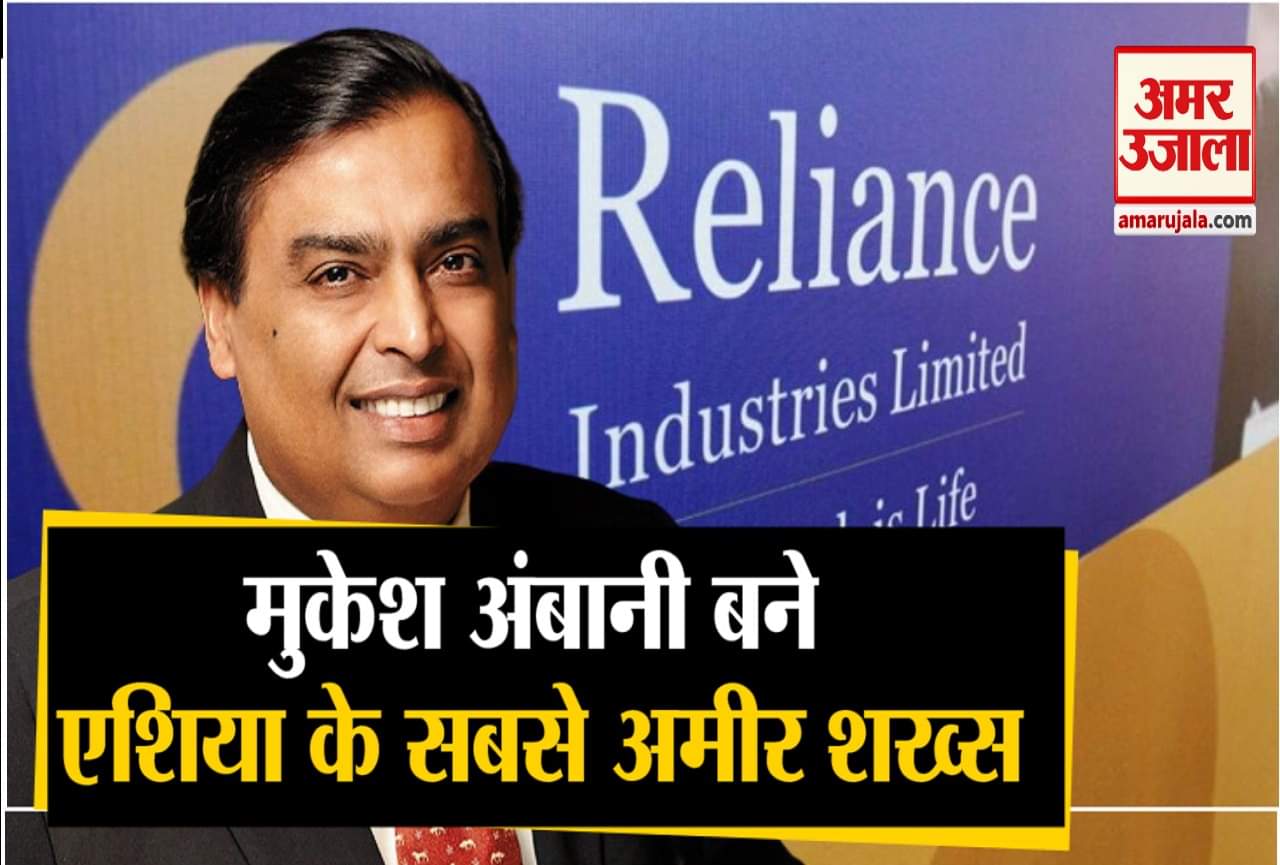 मुकेश अंबानी