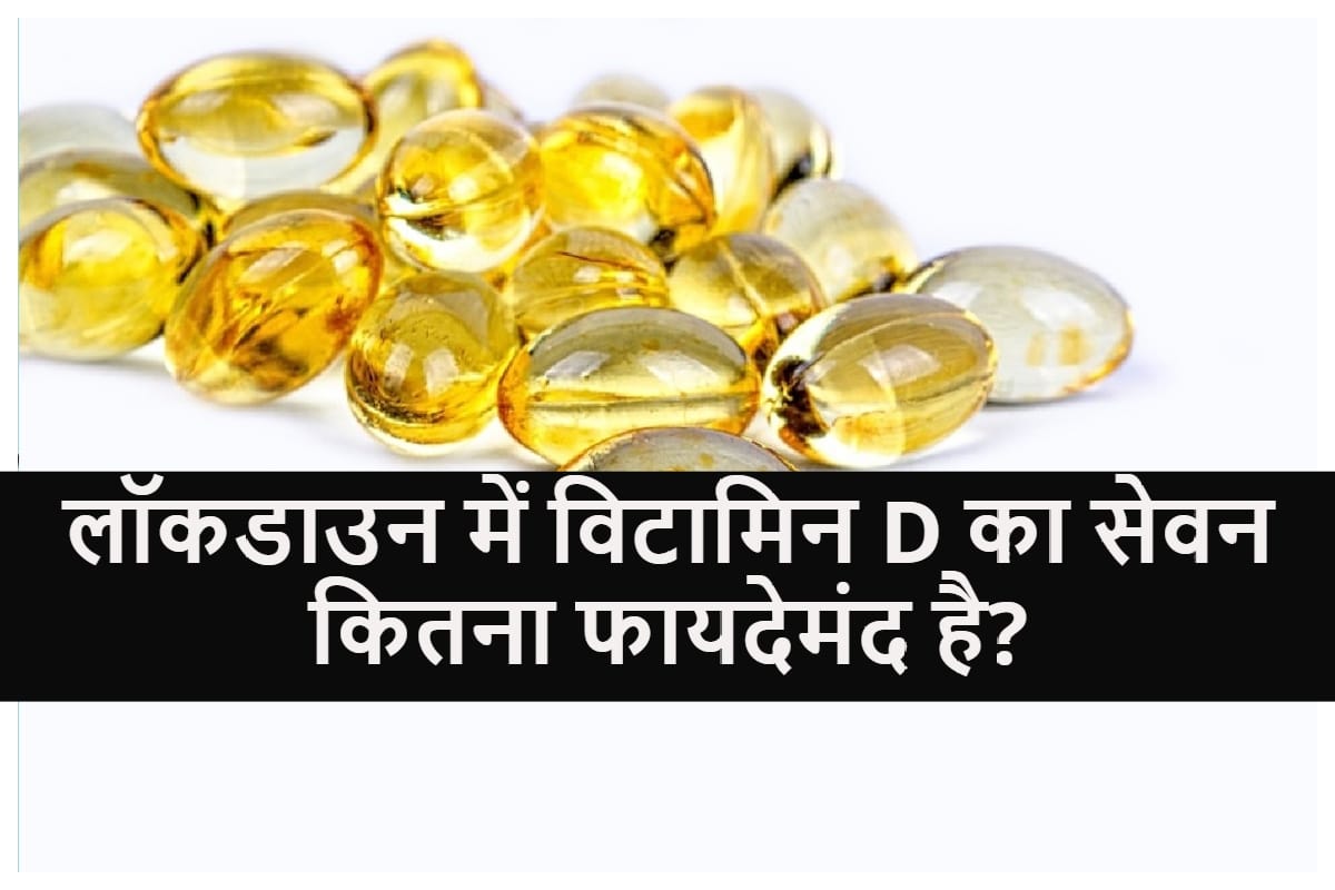 Public Health England is recommending to take vitamin D supplements as the coronavirus lockdown