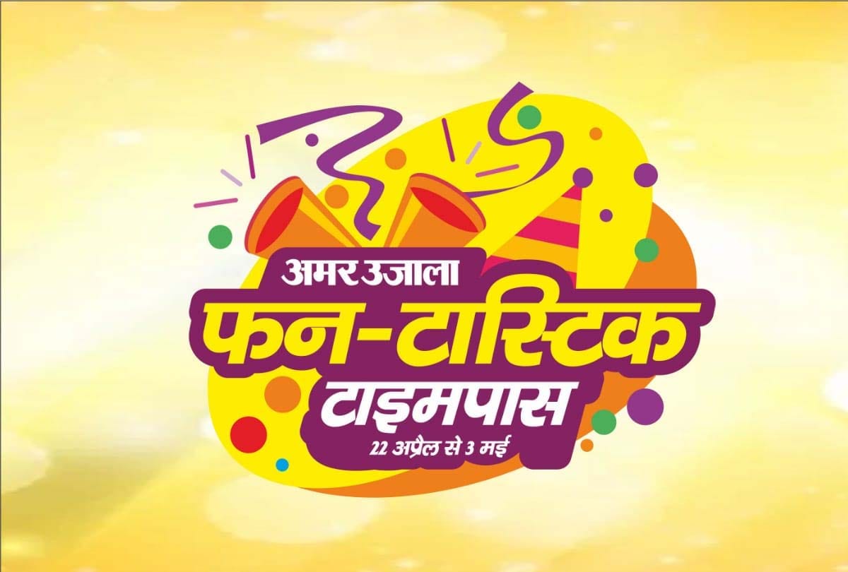 Amar Ujala Fun-Tastic Timepass Competition, Kanpuriya showing talent on online platform
