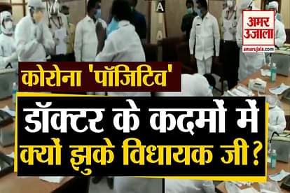 Viral Video Of Congress MLA in Puducherry Lay Down infront of Doctor