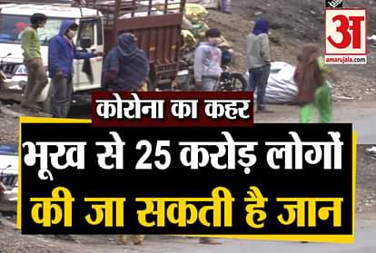 people will dead due to hunger corona virus lockdown