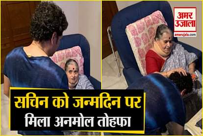 Master-blaster Sachin Tendulkar 47 Birthday, gets precious gift from his mother