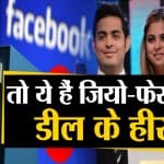 जियो फेसबुक