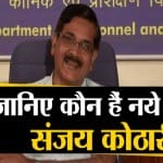 संजय कोठारी