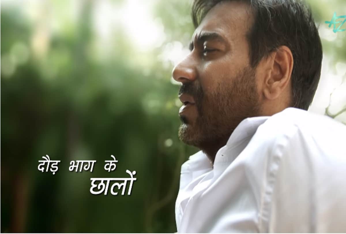 Ajay Devgn Release latest song based on the ongoing coronavirus crisis titled Thahar Ja