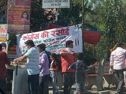 Congress ki Rasoi