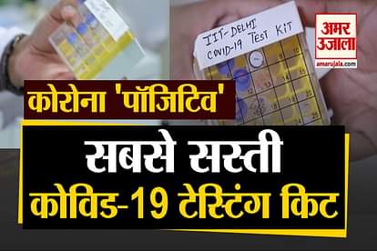 IIT Delhi’s Kusuma School of Biological Sciences developed affordable testing kit. Indian Council of Medical Research (ICMR) has approved the testing kit