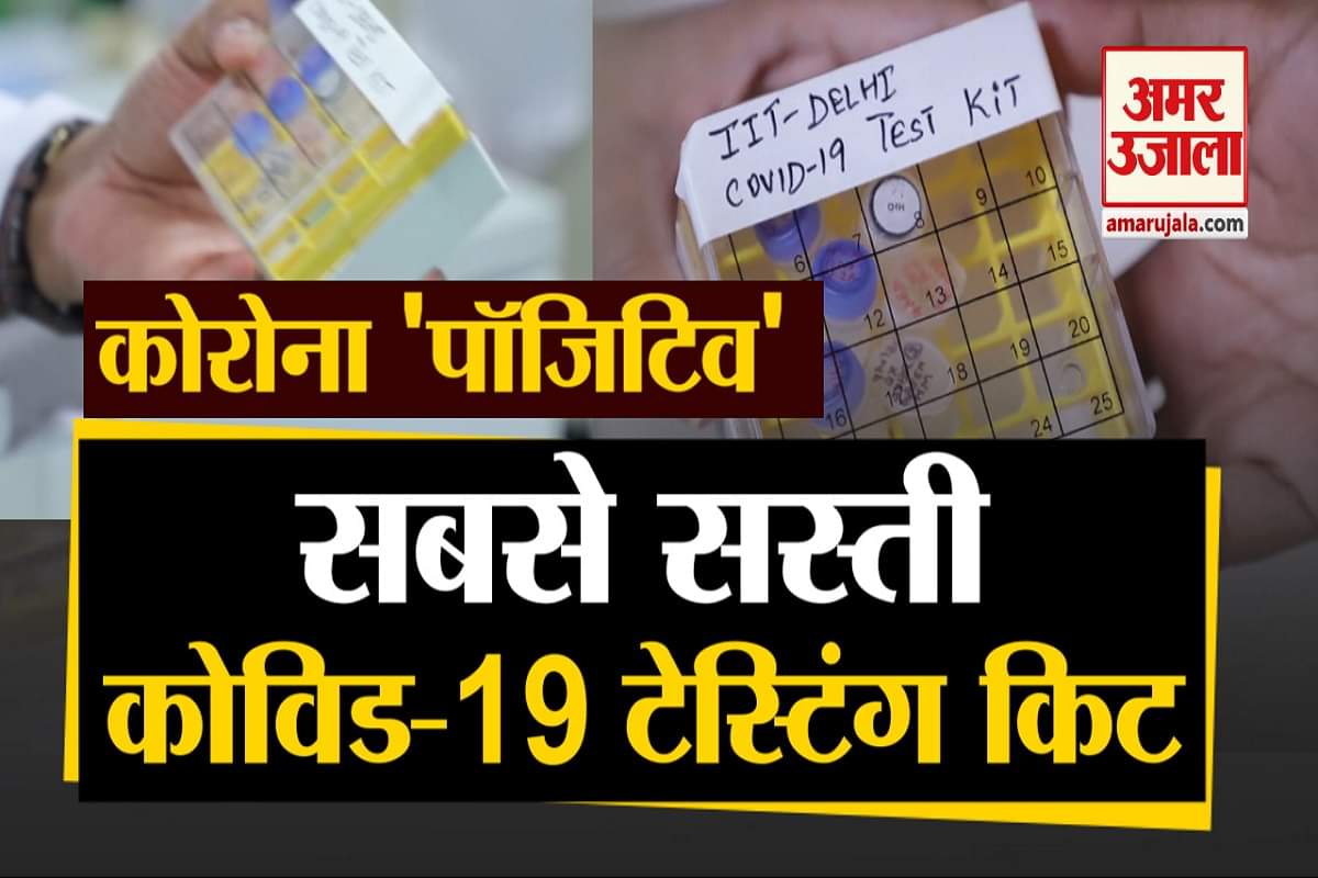 कोरोना पॉजिटिव