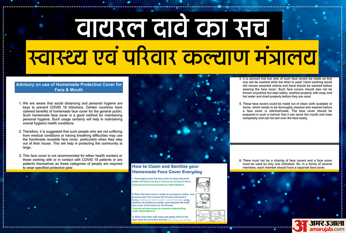 वायरल दावे का सच