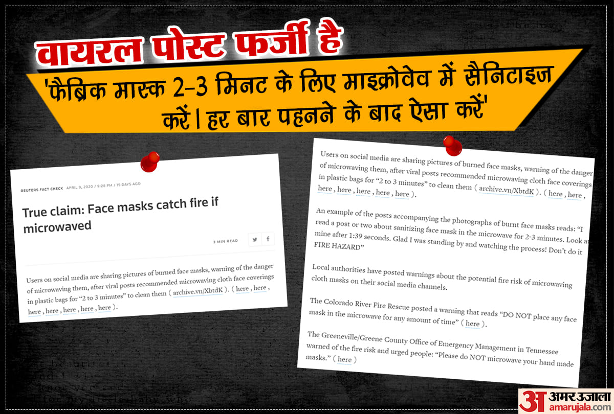 वायरल दावे का सच