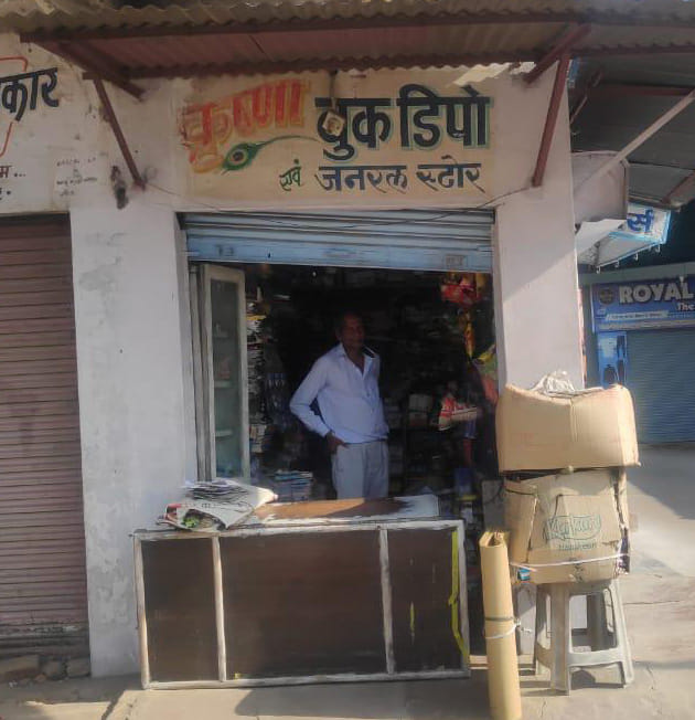 Sector majistate remove fake pass