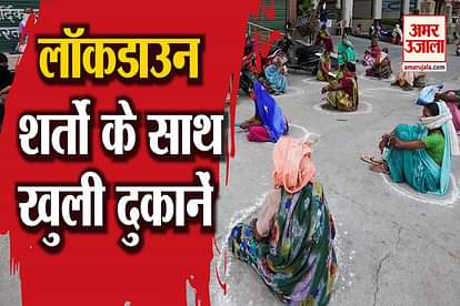 some shops are open in locdown from 25 april  home ministry orderd