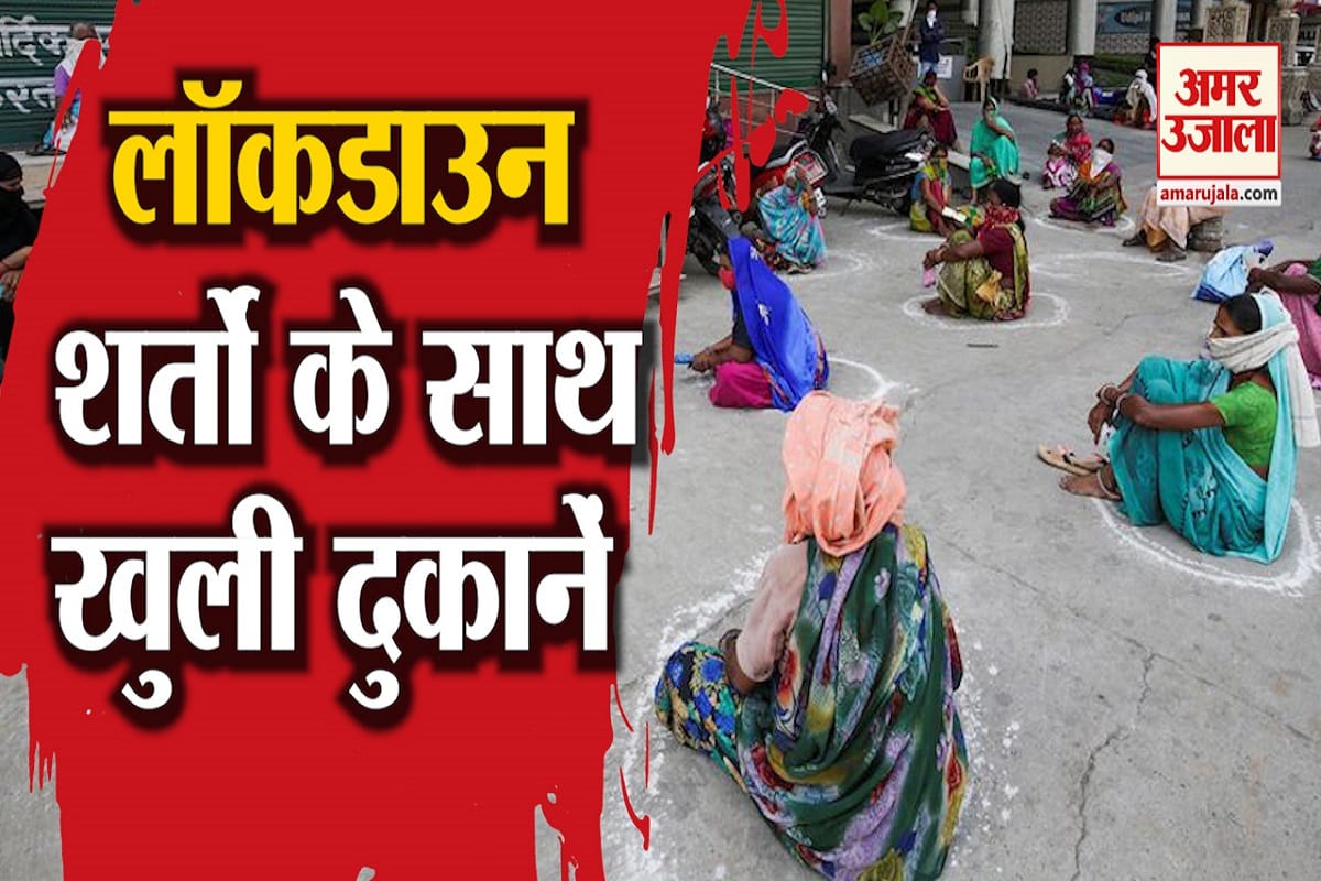 At present, no shop will open in all districts of Mirzapur division till May 3, new order issued by Commissioner