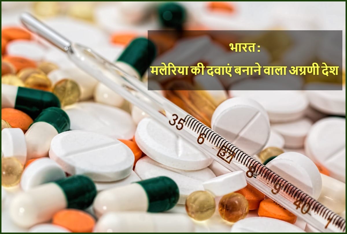 How India Became big manufacturing country of Hydroxychloroquine may results positive in covid 19 by Coronavirus