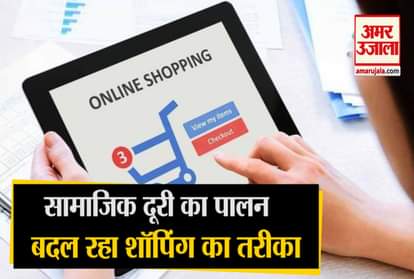After Lockdown Majority Of Indian Consumers May Shift To Online Shopping Says A Survey
