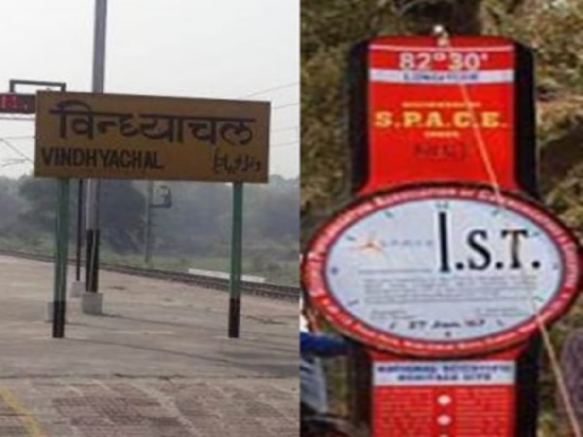 Standard time of India is in Vindhyachal mirzapur