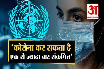 immunity passport who alert to world on covid 19 coronavirus attack more than once