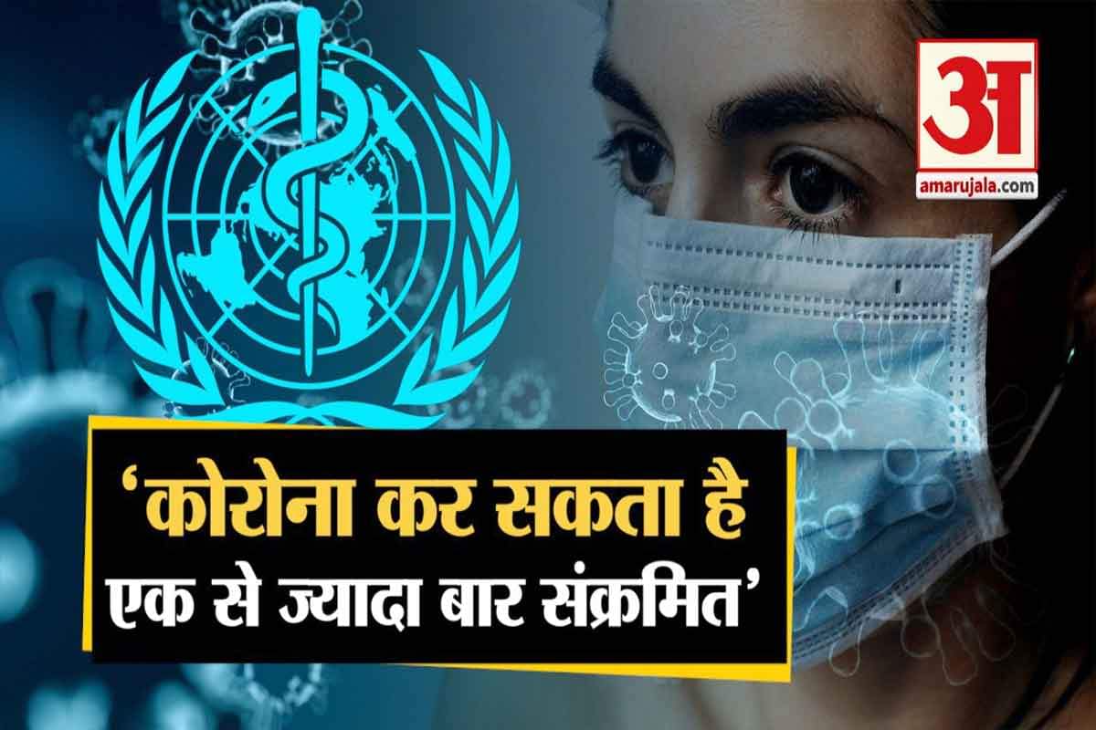 डब्ल्यूएचओ