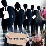 बेरोजगारी दर में बढ़ोतरी (सांकेतिक तस्वीर)।