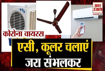 news guidelines for corona virus ac cooler fan use with carefully