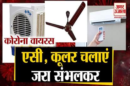 news guidelines for corona virus ac cooler fan use with carefully