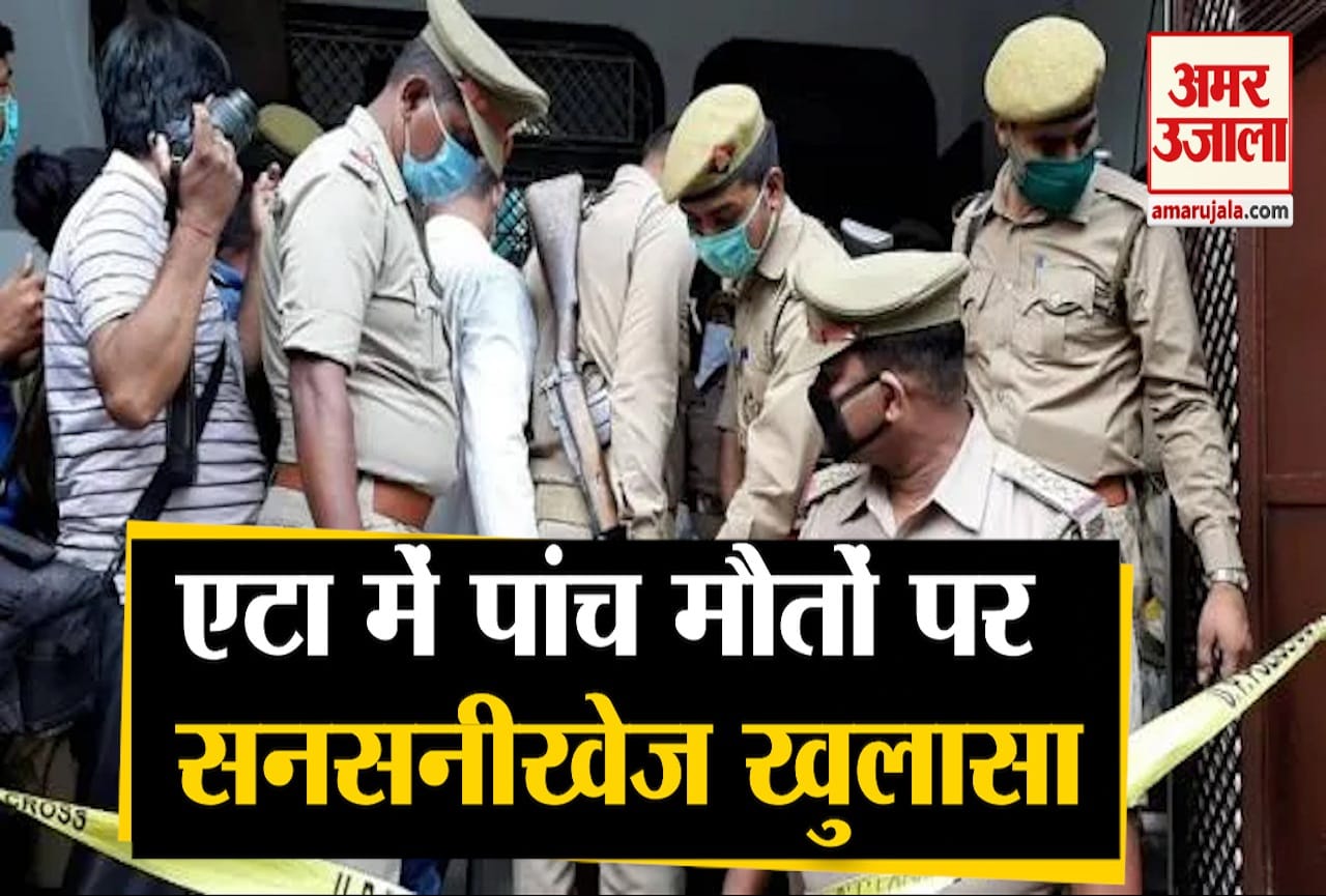 एटा