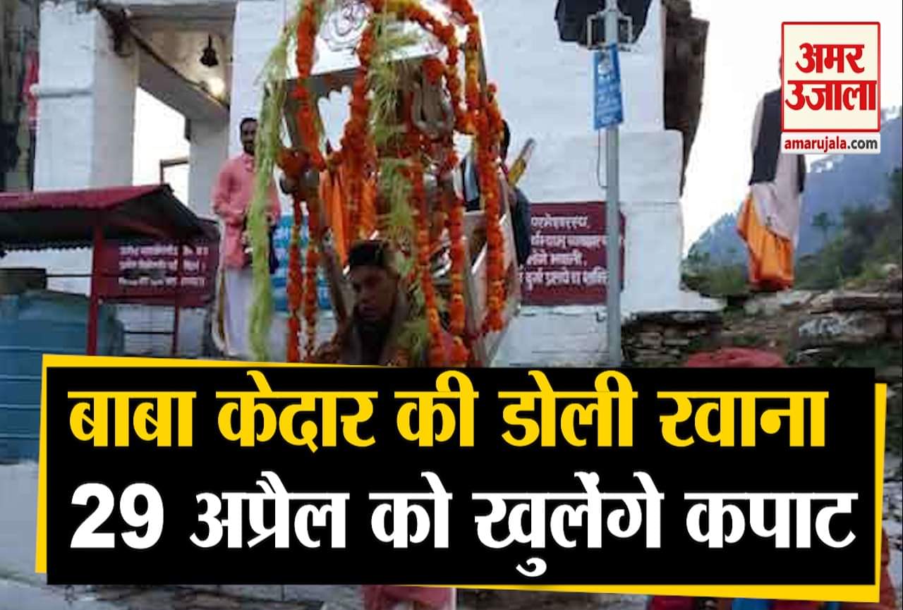 केदारनाथ