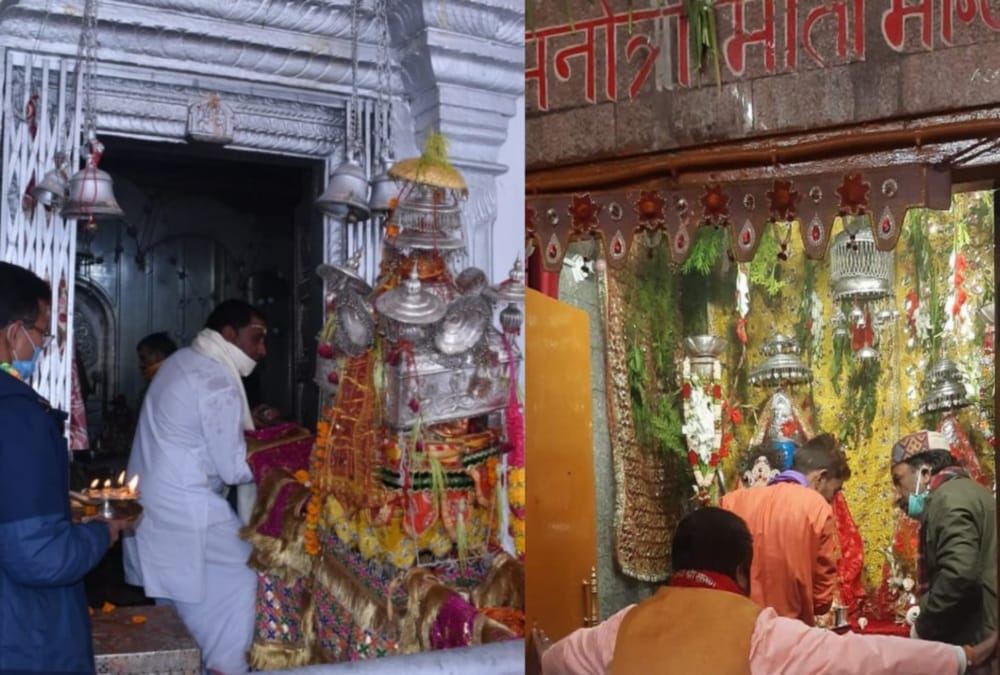uttarakhand char dham gangotri yamunotri kedarnath badrinath aarti