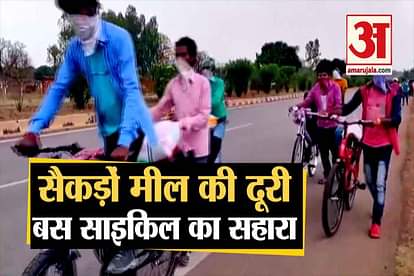 Migrant workers group in MP take bicycles to reach home state Bengal amid lockdown