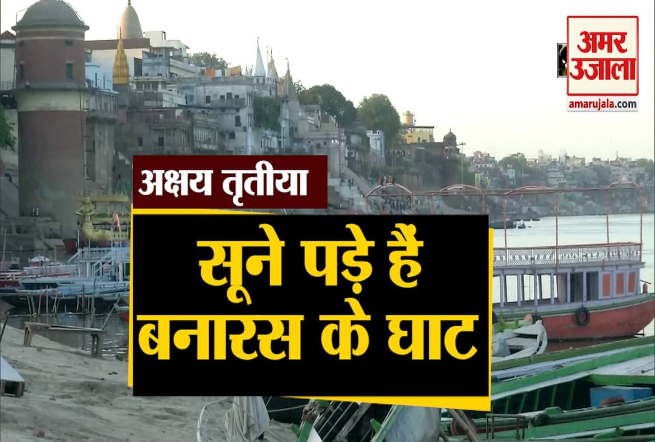 वाराणसी