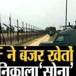बीएसएफ
