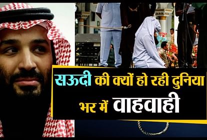 saudi arab took historical decisions on punishment