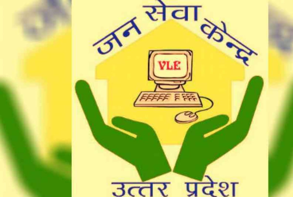 Amar Ujala investigation regarding public service centers in Gorakhpur