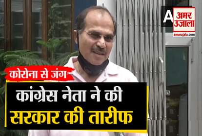 Adhir Ranjan Chowdhury Praised The Central Government And State Governments Over Coronavirus Fight