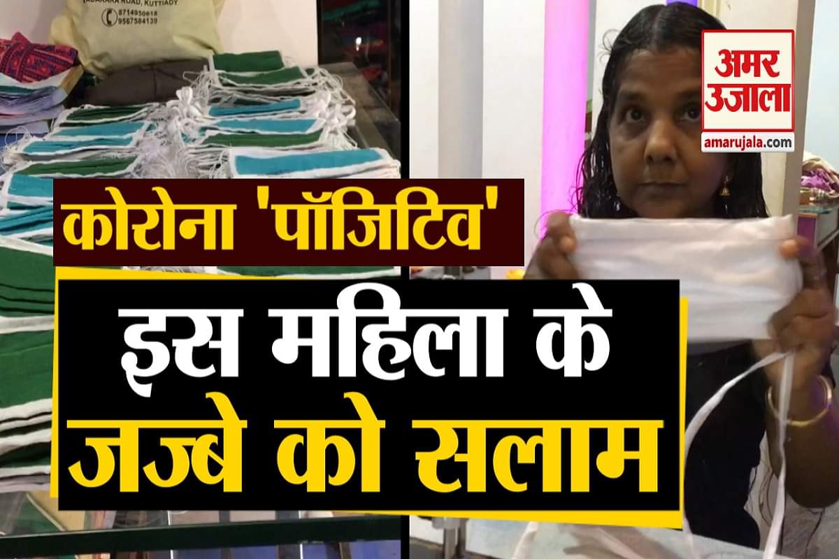 कोरोना पॉजिटिव