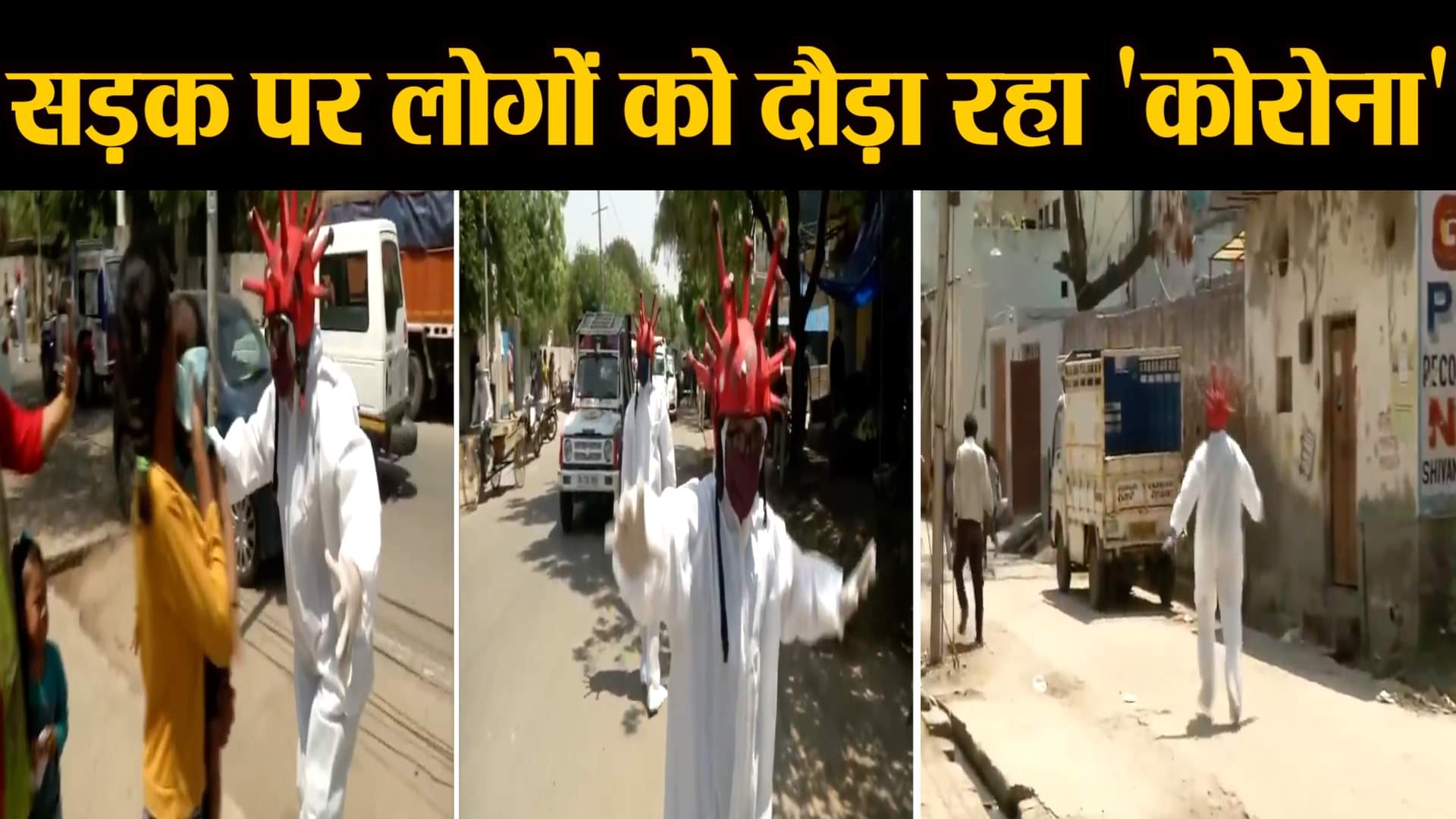 वीडियो से ली गई तस्वीर