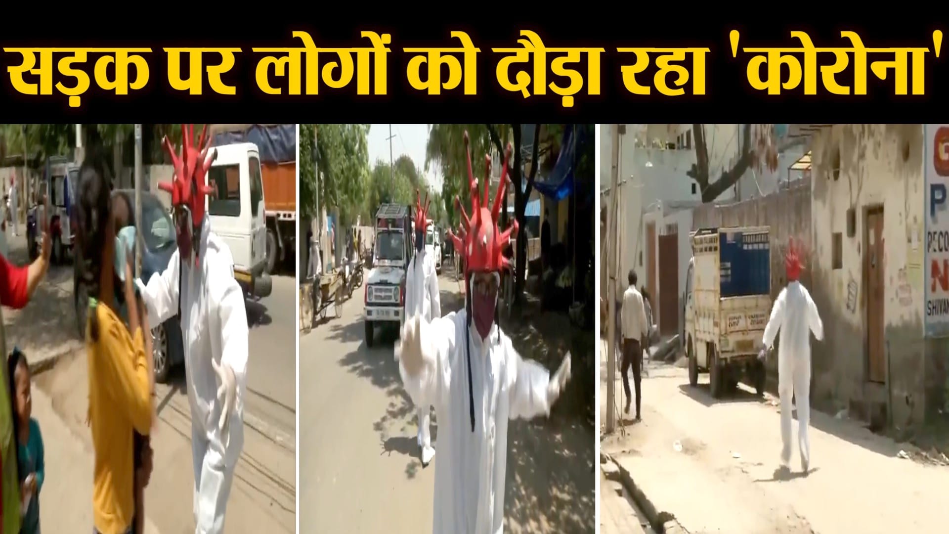 वीडियो से ली गई तस्वीर