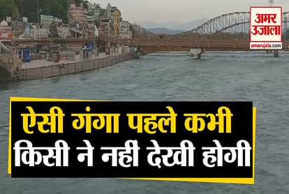 Lockdown:Ganges water becomes potable in Haridwar