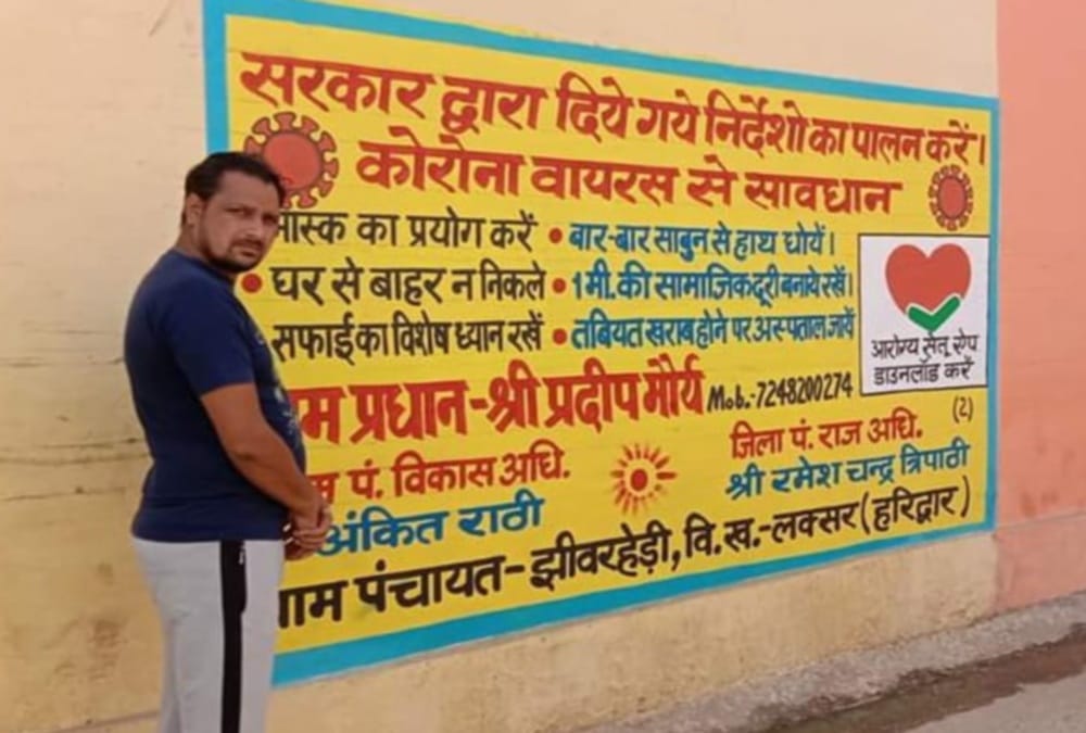 coronavirus lockdown in uttarakhand: Panchayati raj Department aware public by paintings and Posters